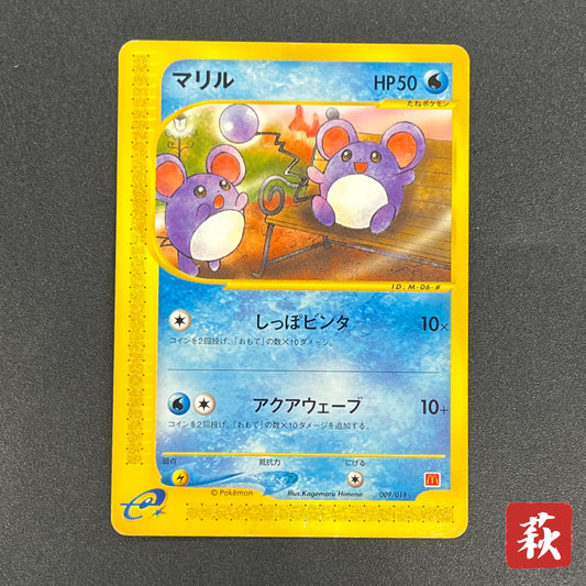 Marill 009/018 McDonald's E series Japanese Pokémon Card