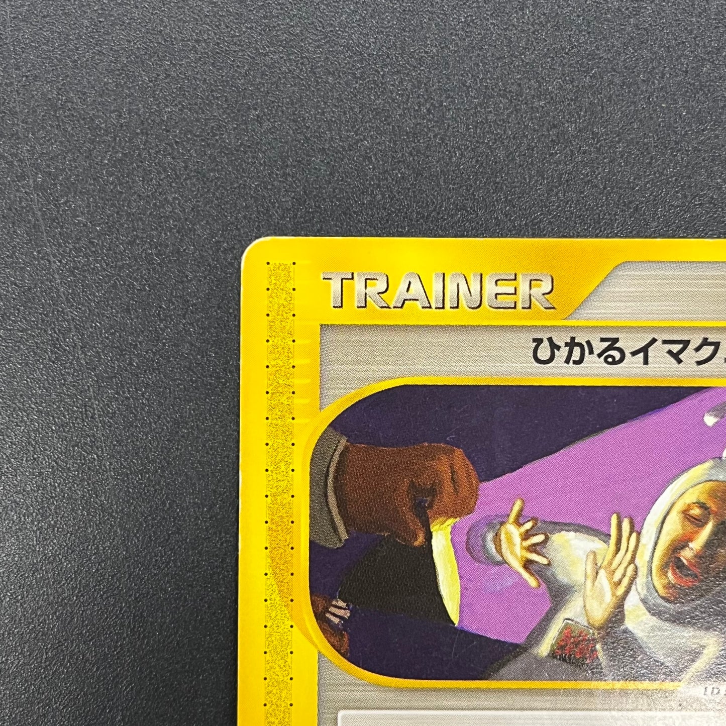 Shining Imakuni? 018/P Fan Club new membership Promo Card
