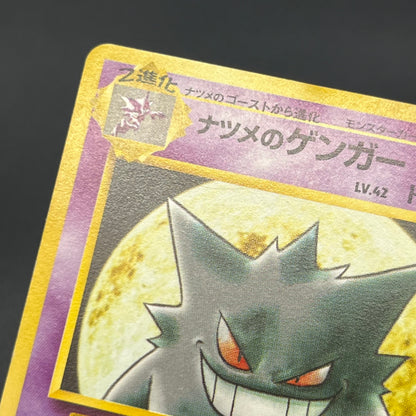Sabrina's Gengar No.094 Yamabuki City Gym Pokemon Card