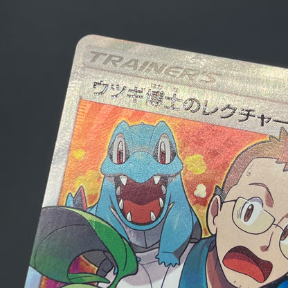 Professor Elm's Lecture 102/095 Lost Thunder Pokémon Card