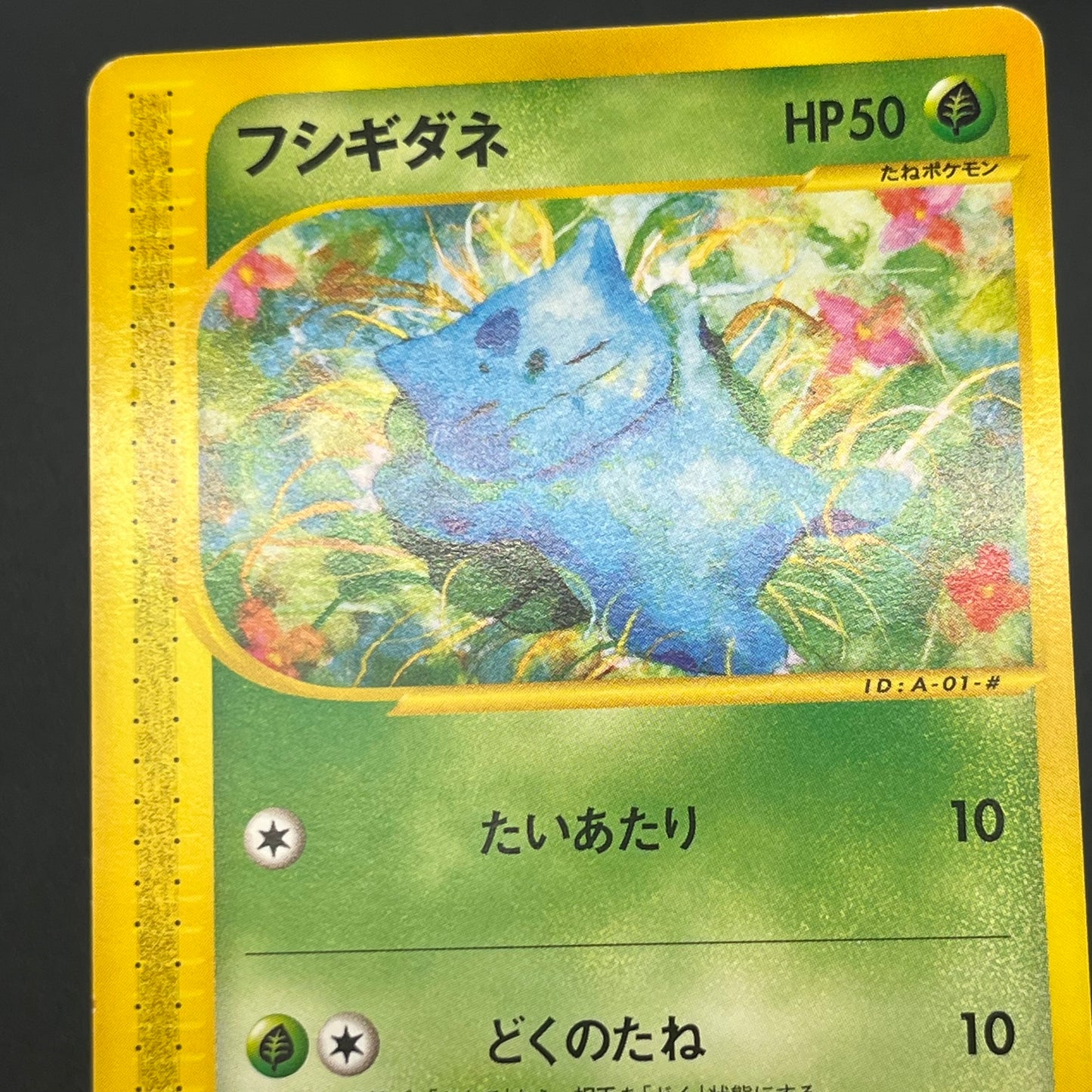 Bulbasaur 001/029 EStarter Deck e Japanese Pokémon Card