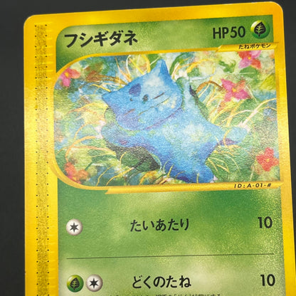 Bulbasaur 001/029 EStarter Deck e Japanese Pokémon Card