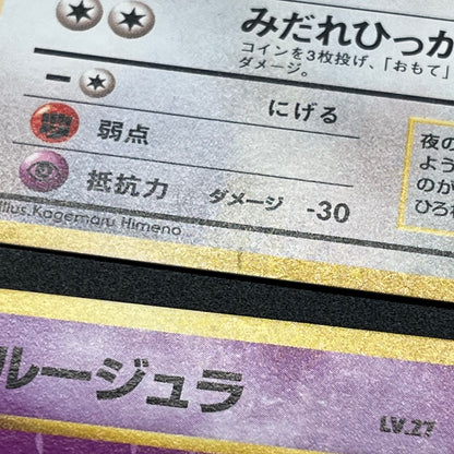 Bulbasaur Meowth etc Intro Pack Bulbasaur Deck 6set Card