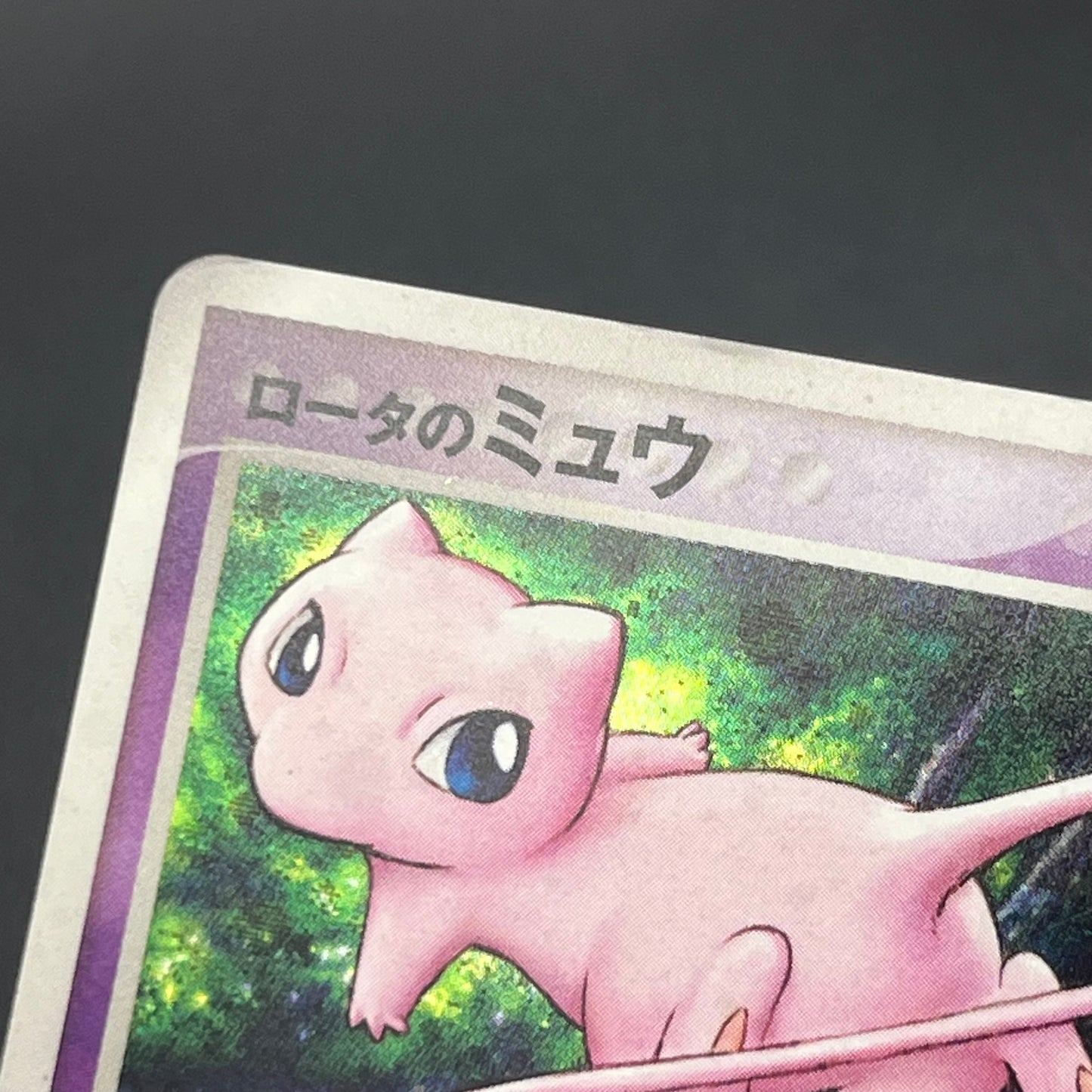 Rota's Mew & Aura's Lucario Movie VS Deck Pokémon Card