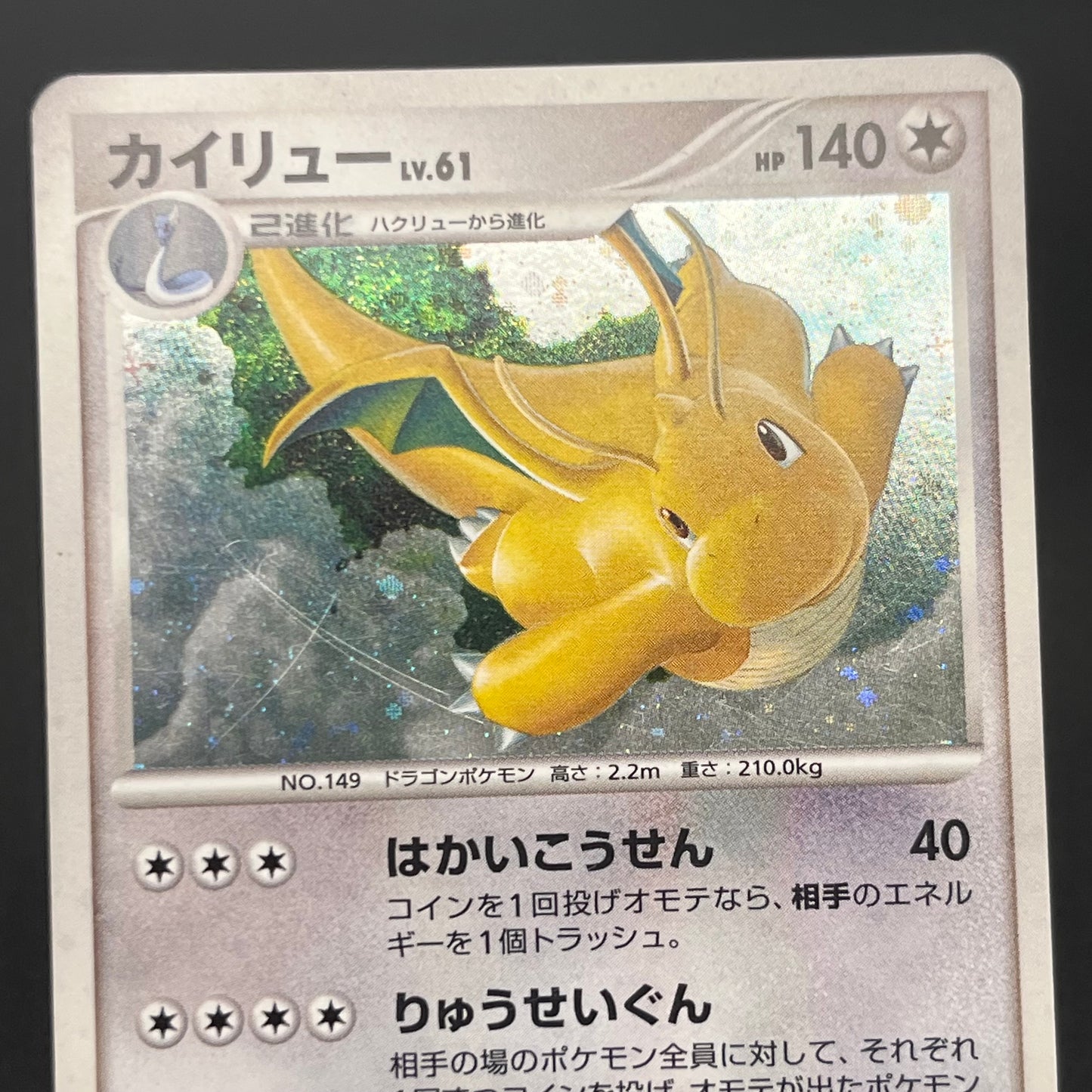 Dragonite #180 Cry from the Mysterious Holo Pokémon Card