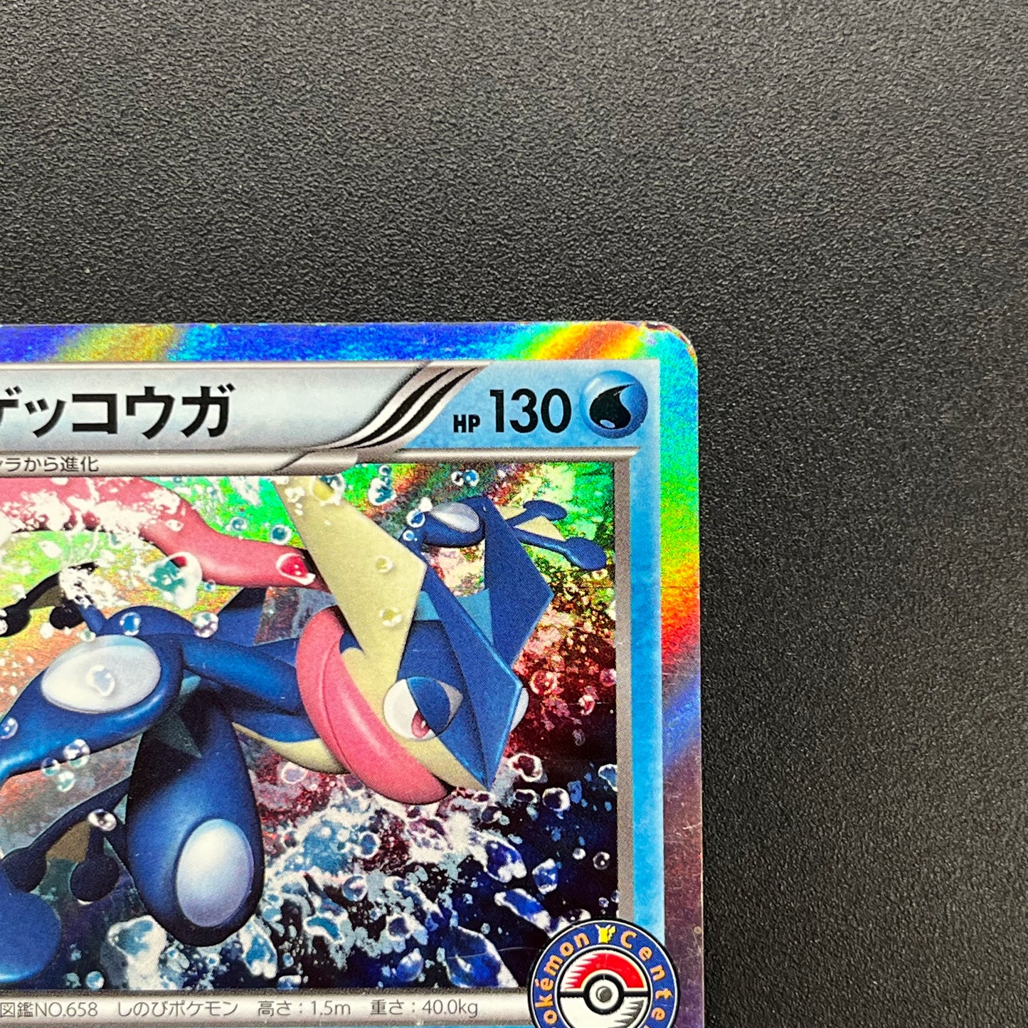 Greninja 073/XY-P Promo Game Summer Vacation Pokemon Card