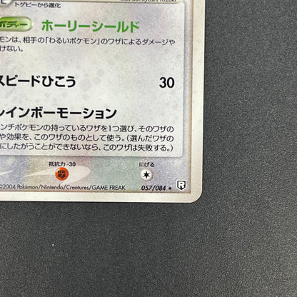 Togetic 057/084 Team Rocket Returns 1st Ed Pokémon Card