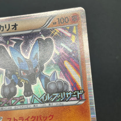 Lucario 106/BW-P Psycho Drive Promo Holo Pokemon Card