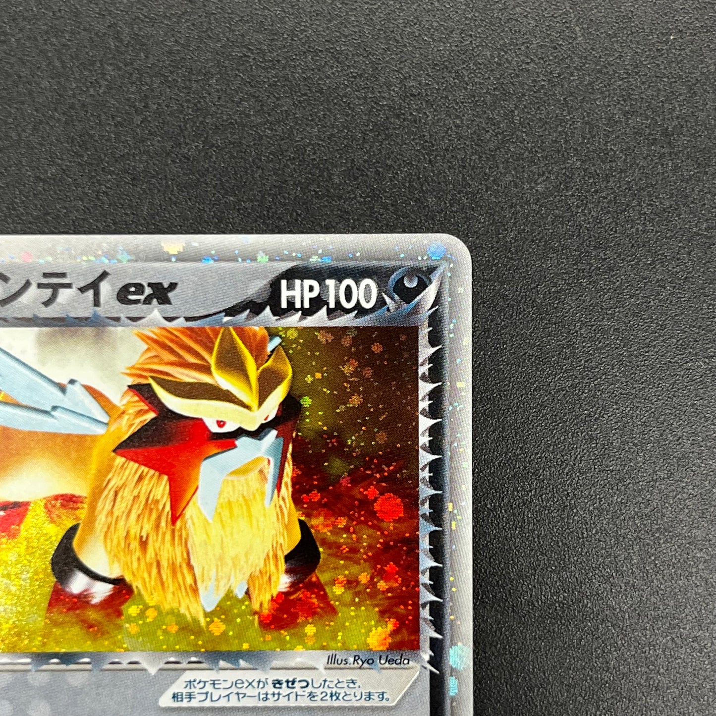 Rocket's Entei ex 068/084 Team Rocket Returns Pokémon Card