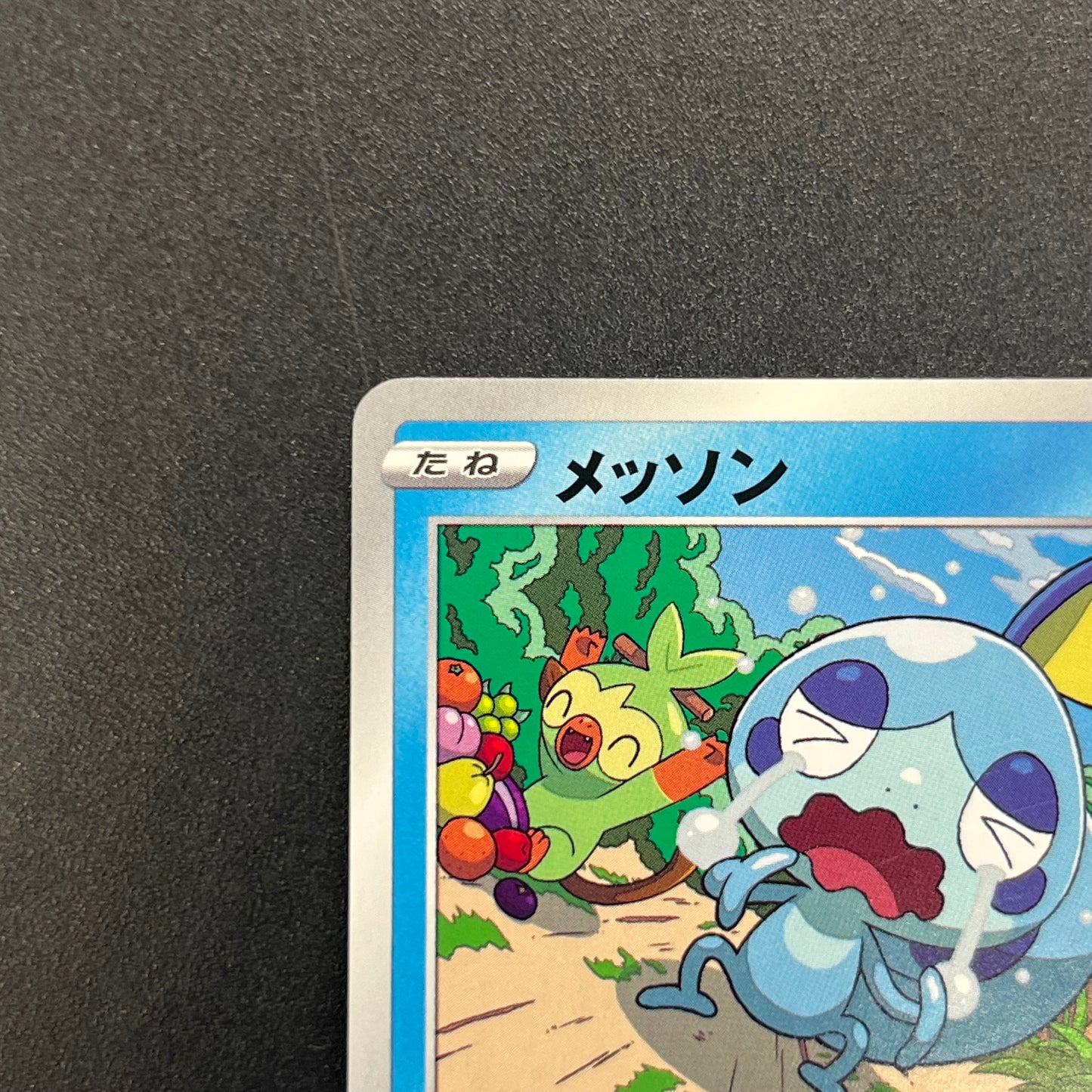 Sobble 008/S-P Promo SWSH Black Star Promos Pokemon Card
