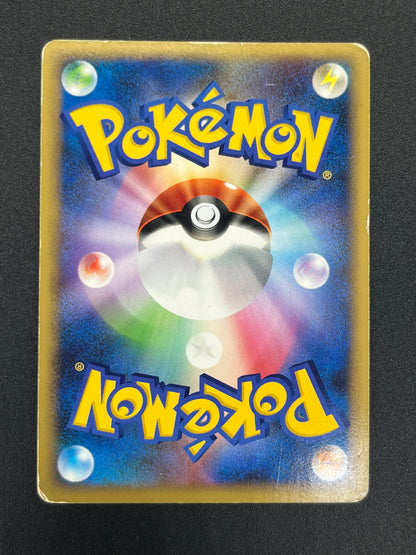 Munchlax 125/DP-P Domino Pizza PROMO 2008 Pokemon Card