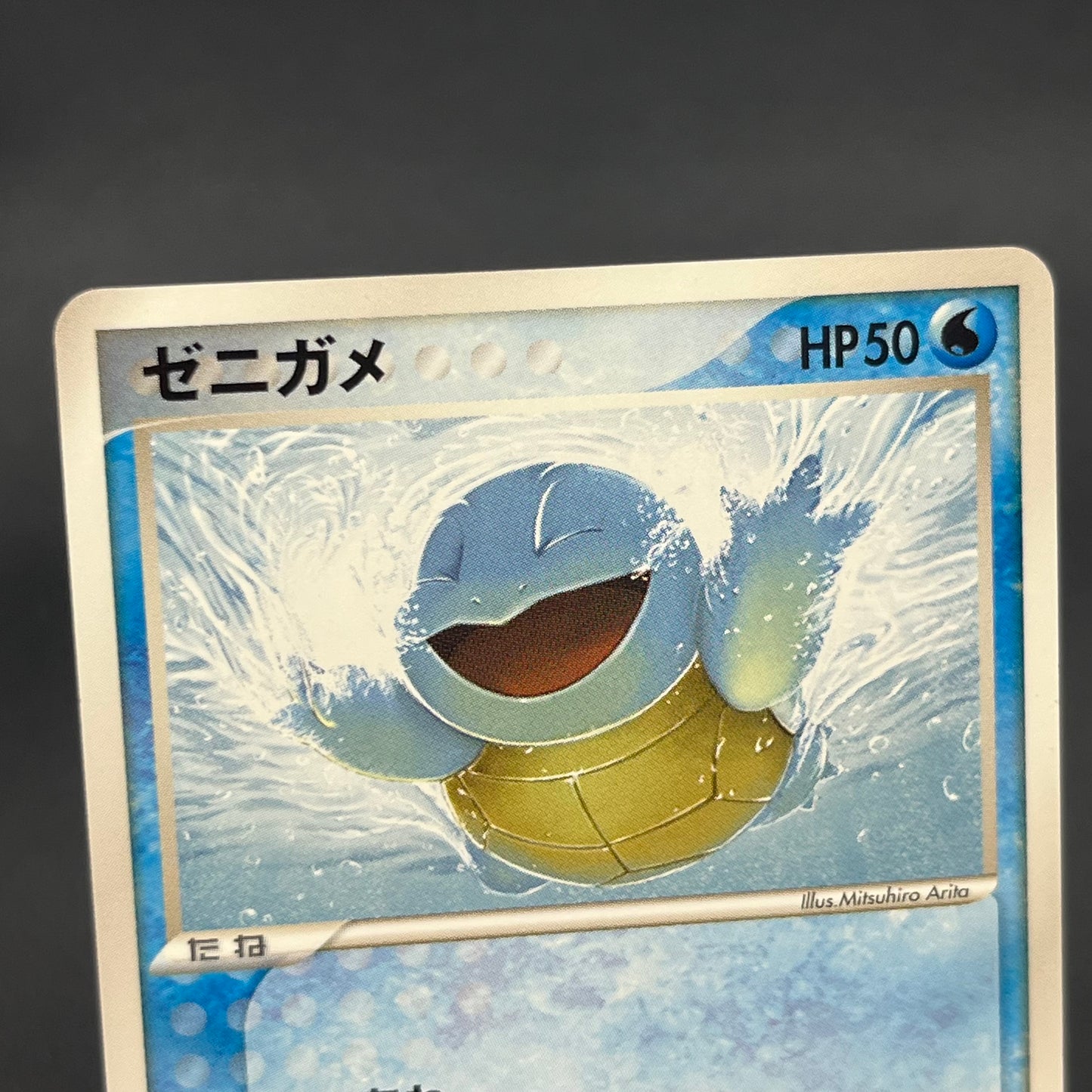 Squirtle 018/052 Blastoise Starter Deck Pokemon Card