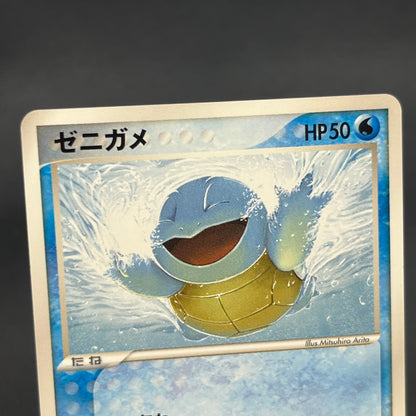 Squirtle 018/052 Blastoise Starter Deck Pokemon Card