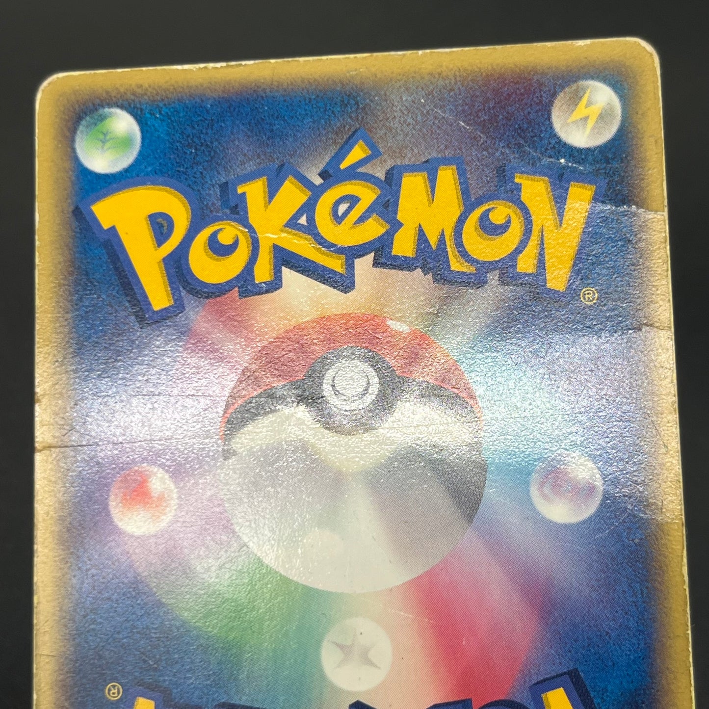Treecko 037/PCG-P HP Yokohama Center Opening Pokémon Card