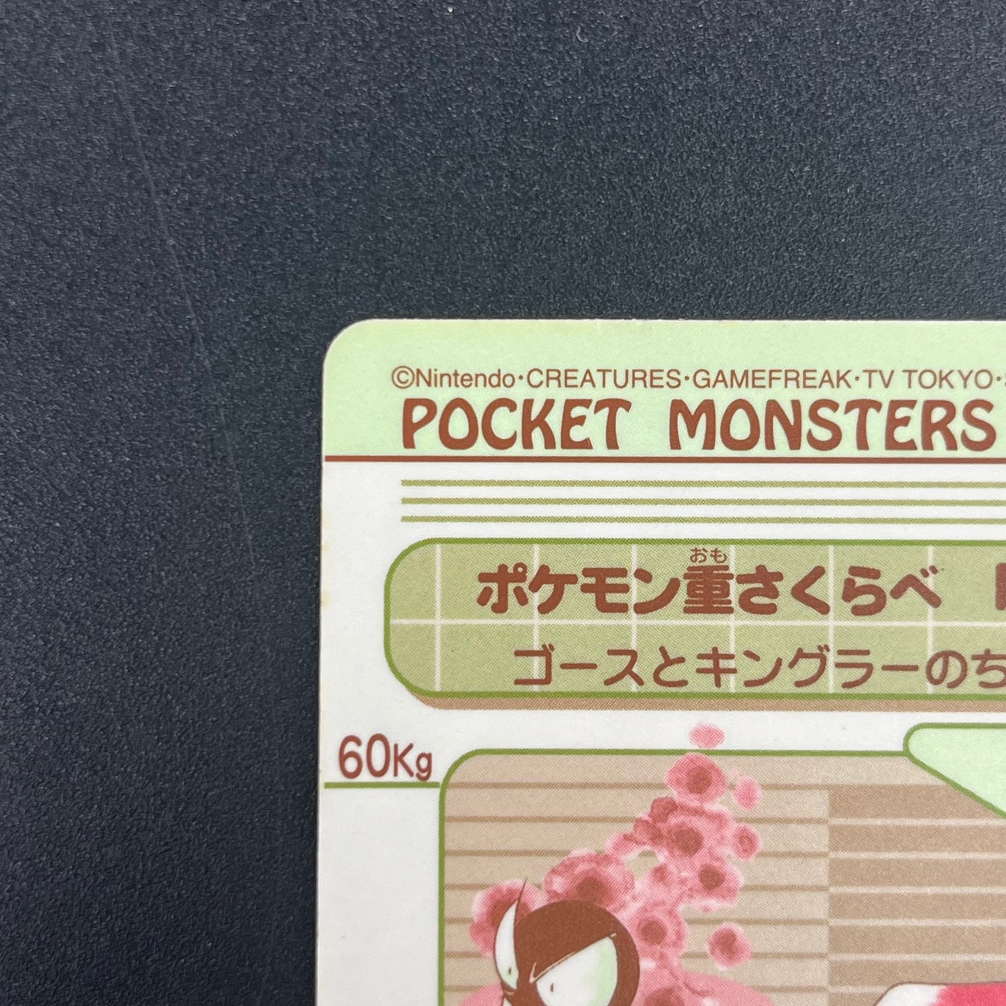 Nidoqueen Sealdass Sticker Card #10 Poison Pokemon Card