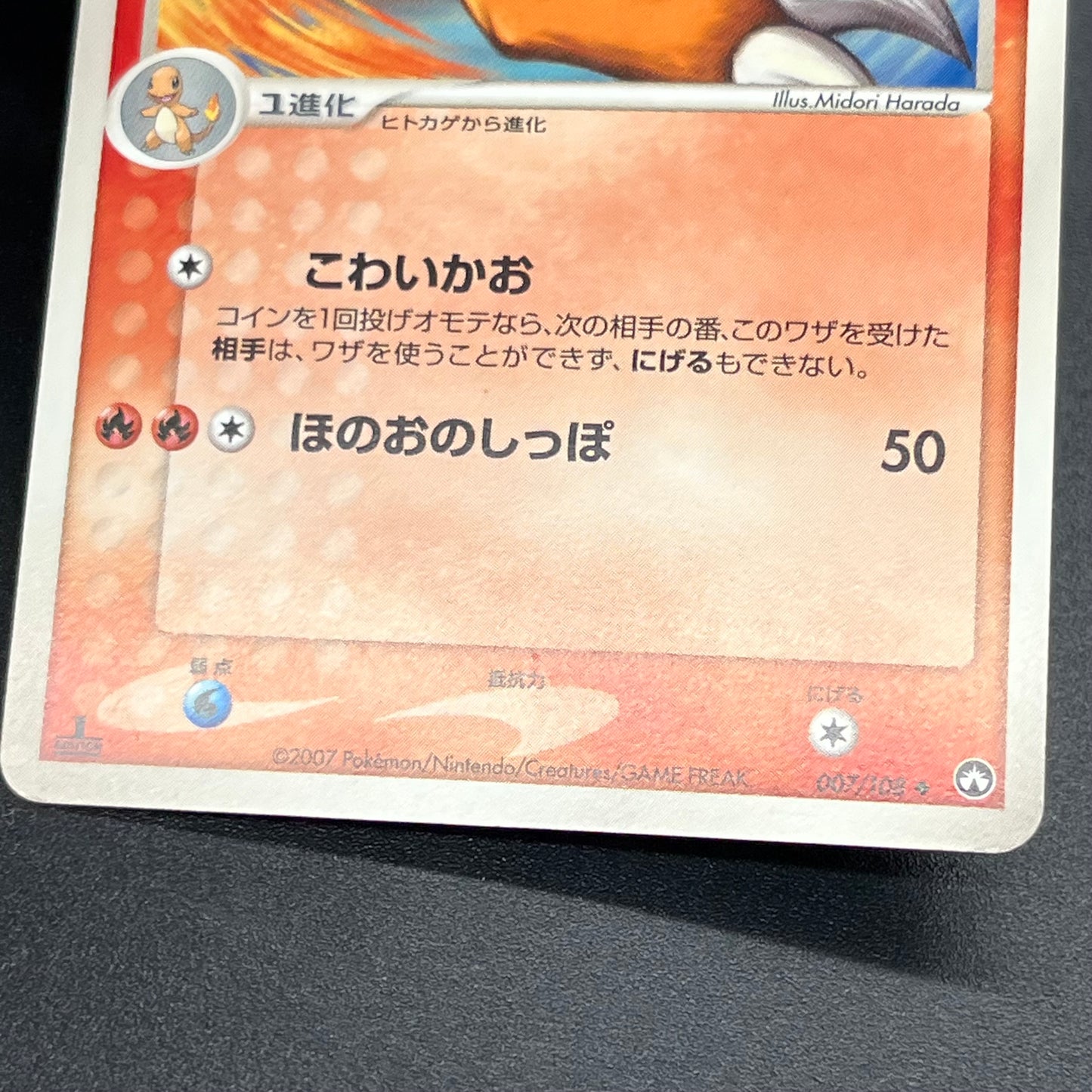 Charmander Charmeleon Power Keepers World Champions Card