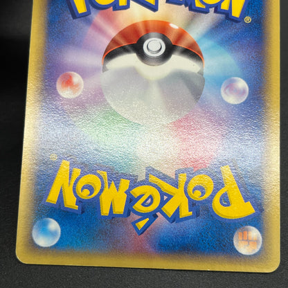 Starmie 029/086 Delta Species Holo Japanese Pokémon Card