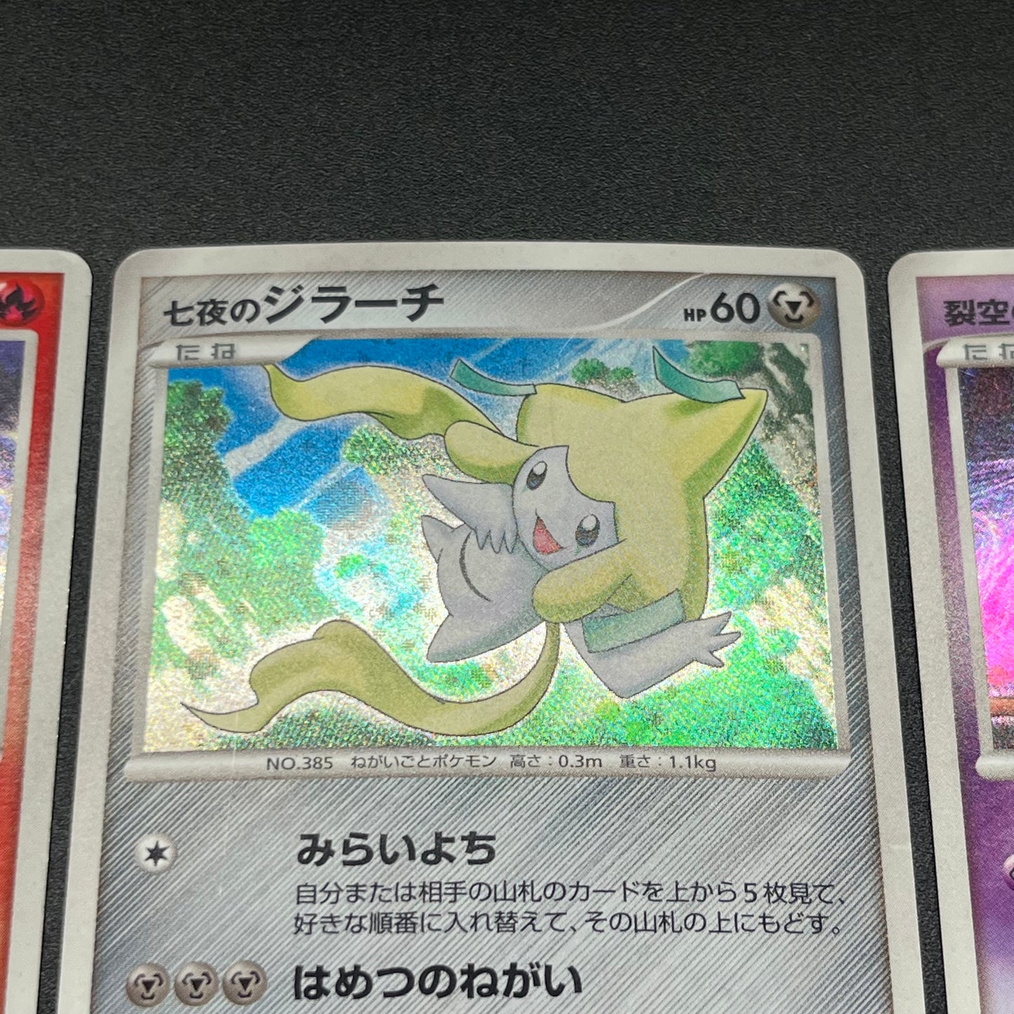 Mewtwo etc 10set Movie 10th Anniversary Collection Card (END)