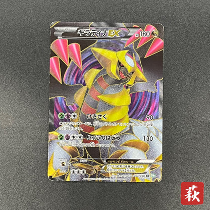 Giratina 053/050 Dragons Exalted Dragon Blast Pokémon Card