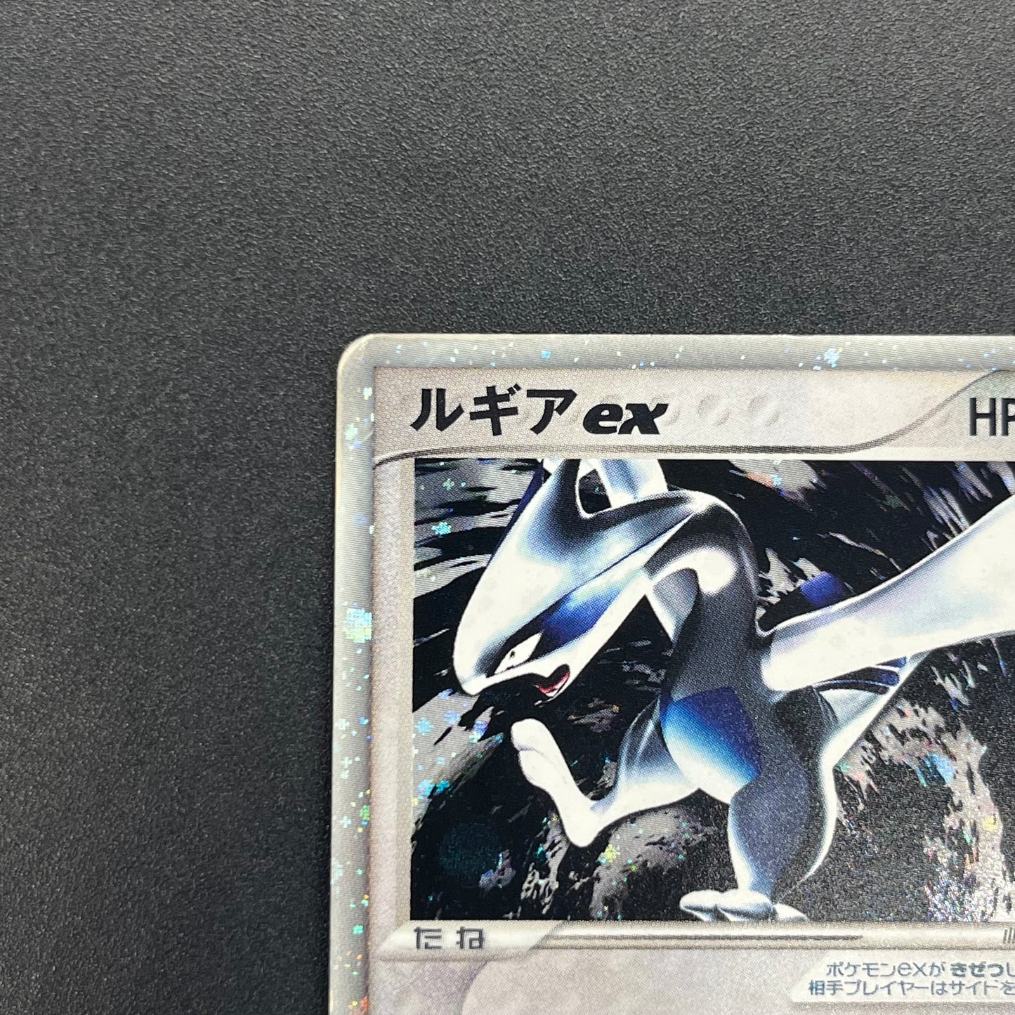 Lugia ex 090/106 EX Golden Sky Silver Ocean Pokémon Card