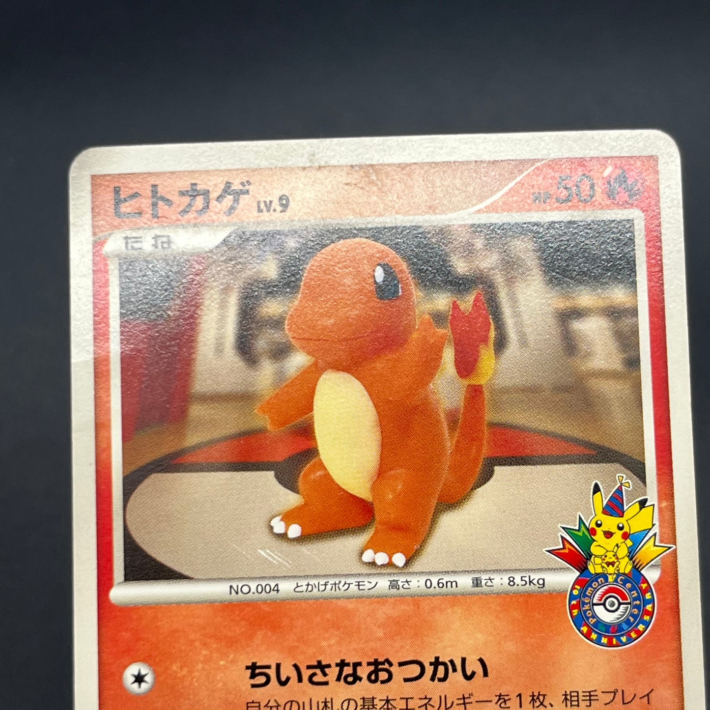 Charmander 124/DP-P Pokemon Center 10th Promo Pokémon card