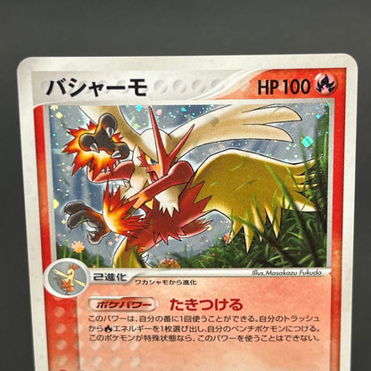 Blaziken 014/108 Holo World Champions Pack Pokémon Card