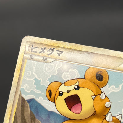 Teddiursa 039/L-P Pokemon Center Promo Pokemon Card