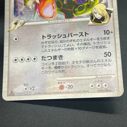 Rayquaza C 078/100 Beat of the Frontier Holo Pokemon Card