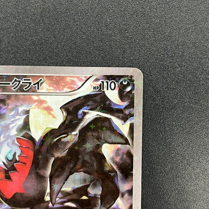 Darkrai CP5 024/036 Mythical Leg Dream Shine Pokémon Card