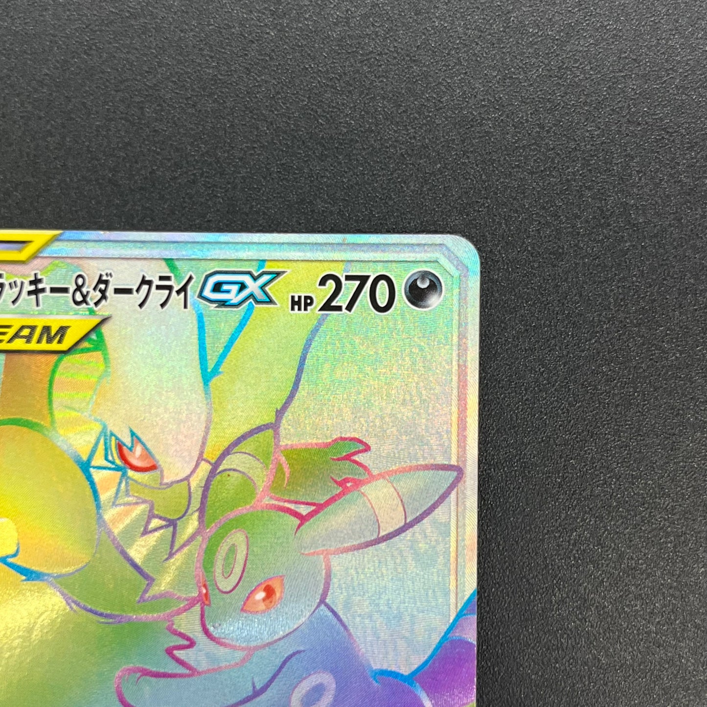 Umbreon & Darkrai GX 215/173 HR Tag All Stars Pokemon Card