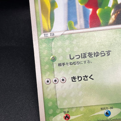 Treecko 037/PCG-P Yokohama Center Opening Pokémon Card