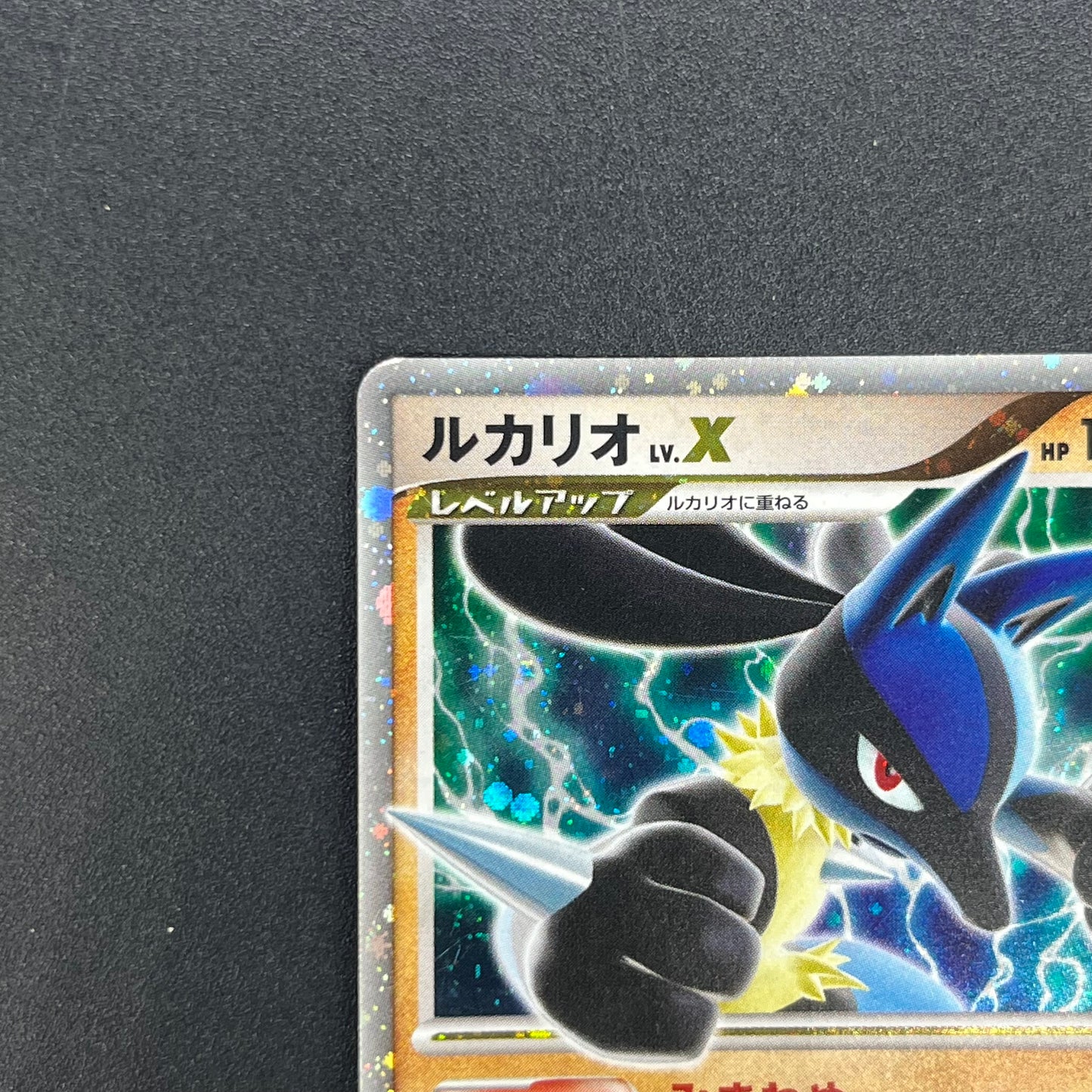 Lucario 004/DP-P Promo Space-Time Creation Pokémon Card