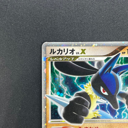 Lucario 004/DP-P Promo Space-Time Creation Pokémon Card