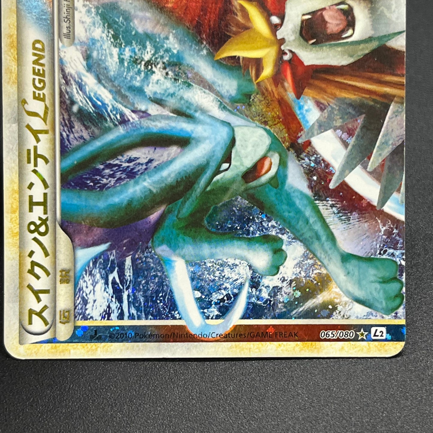 Suicune & Entei LEGEND L2 1st ED 065/080 066/080 Card