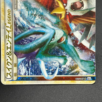 Suicune & Entei LEGEND L2 1st ED 065/080 066/080 Card