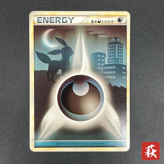 Darkness Energy Umbreon HeartGold Collection Pokémon Card