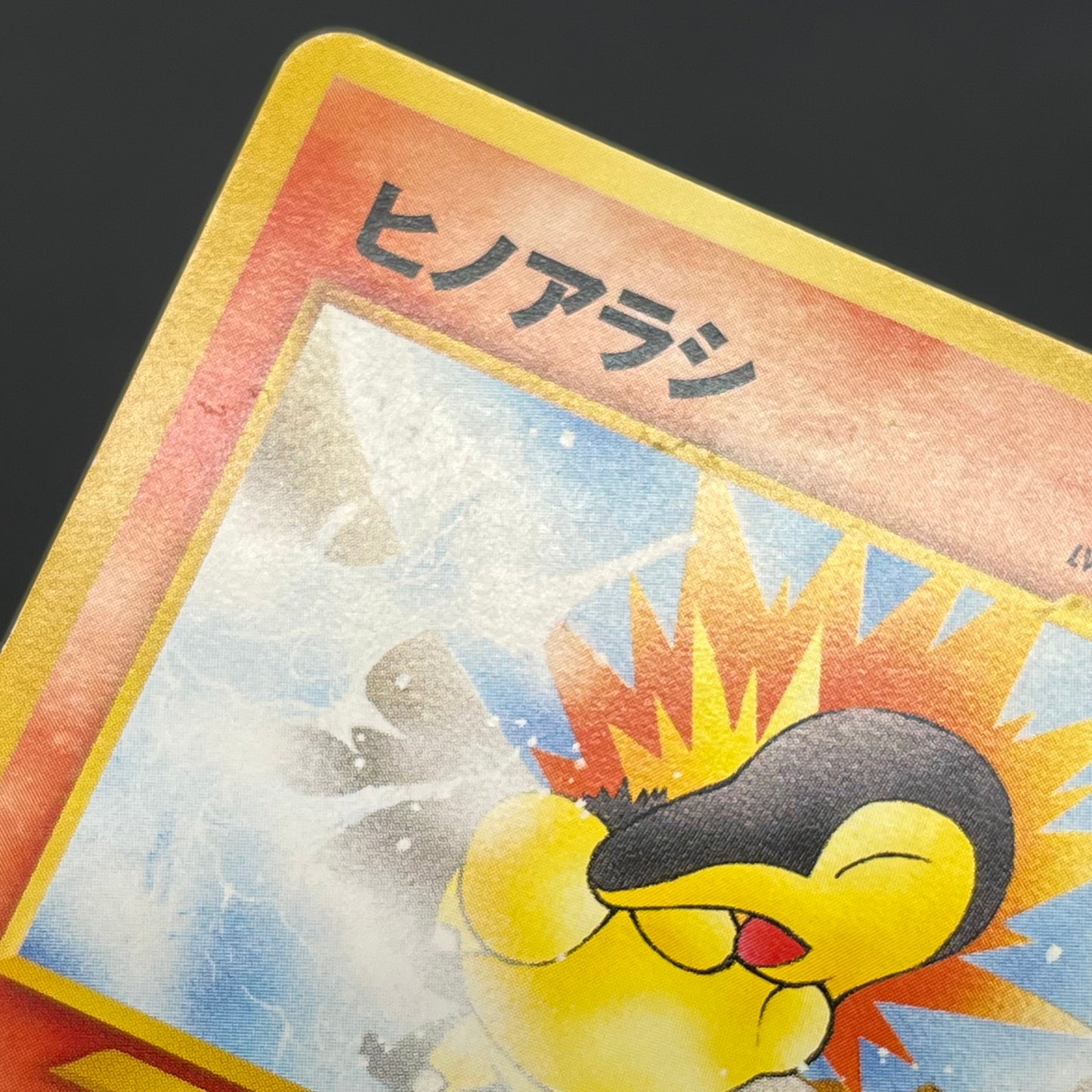 Cyndaquil 155 Intro Pack Neo Chikorita Deck Pokémon card