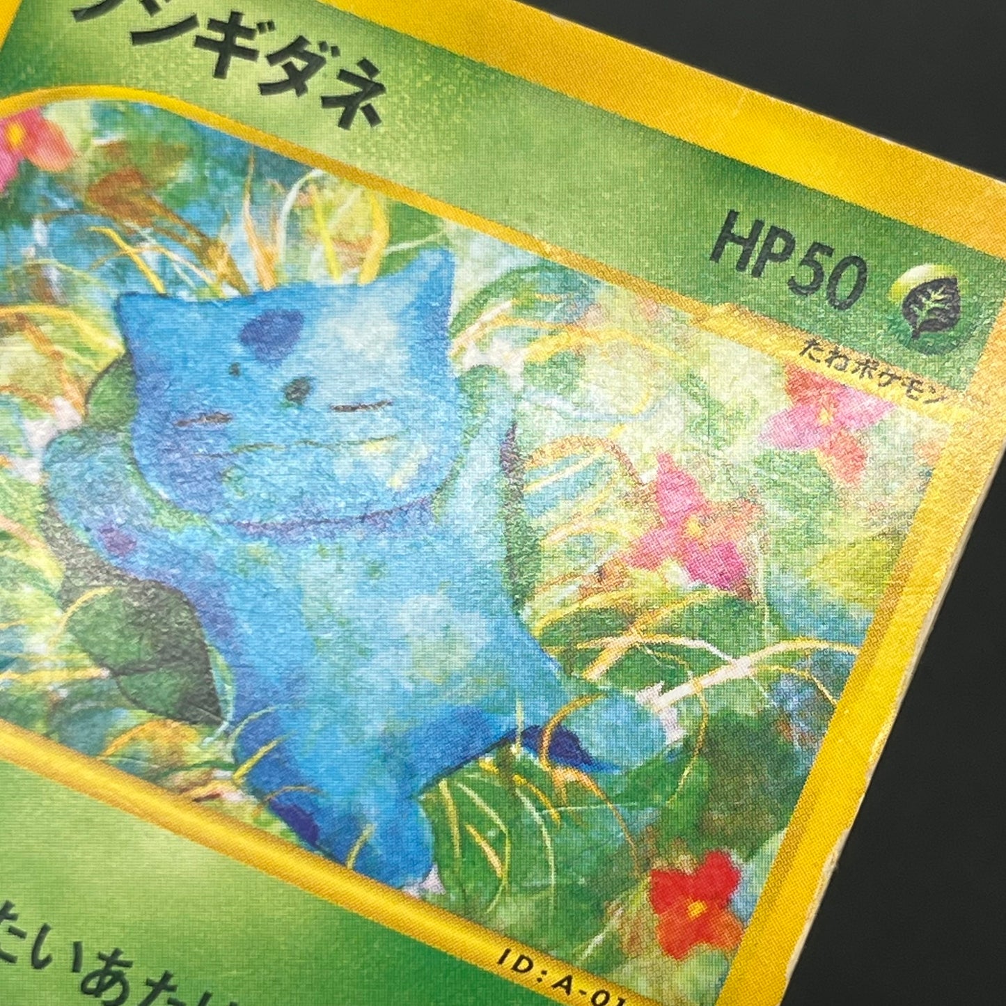 Bulbasaur 001/029 EStarter Deck e Japanese Pokémon Card