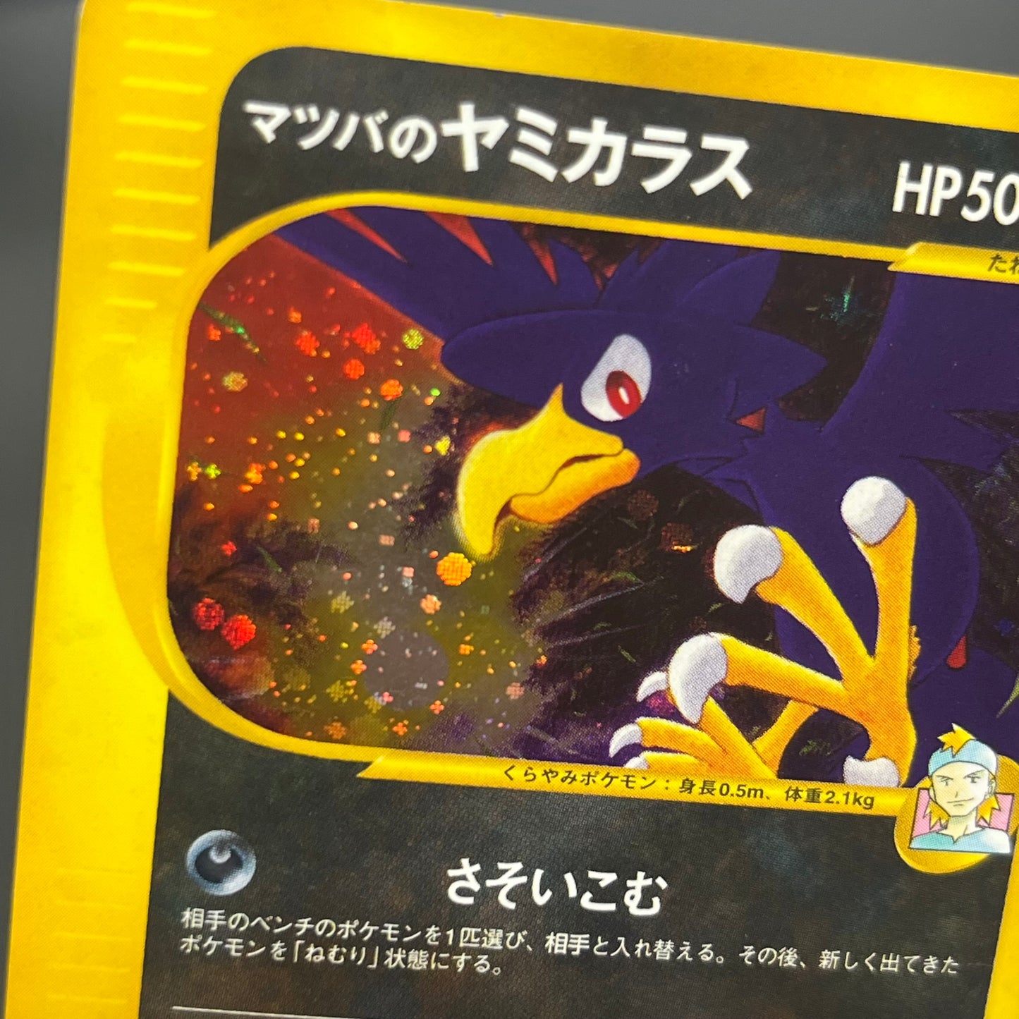 Morty's Murkrow 025/141 VS 1st Ed Japanese Pokémon Card