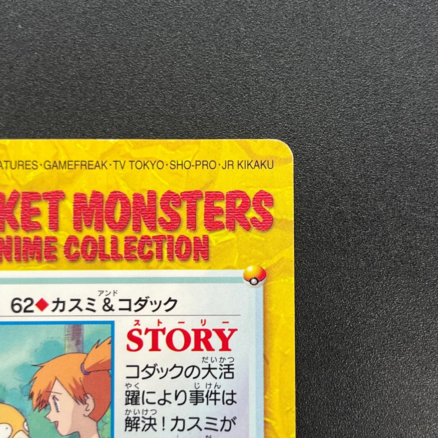 Misty & Psyduck 62 Bandai Carddass Vending Pokemon Card