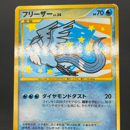 Articuno Zapdos Moltres Supreme Victors Pokémon Card