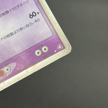 Gengar ex 048/082 FireRed LeafGreen Japanese Pokémon Card