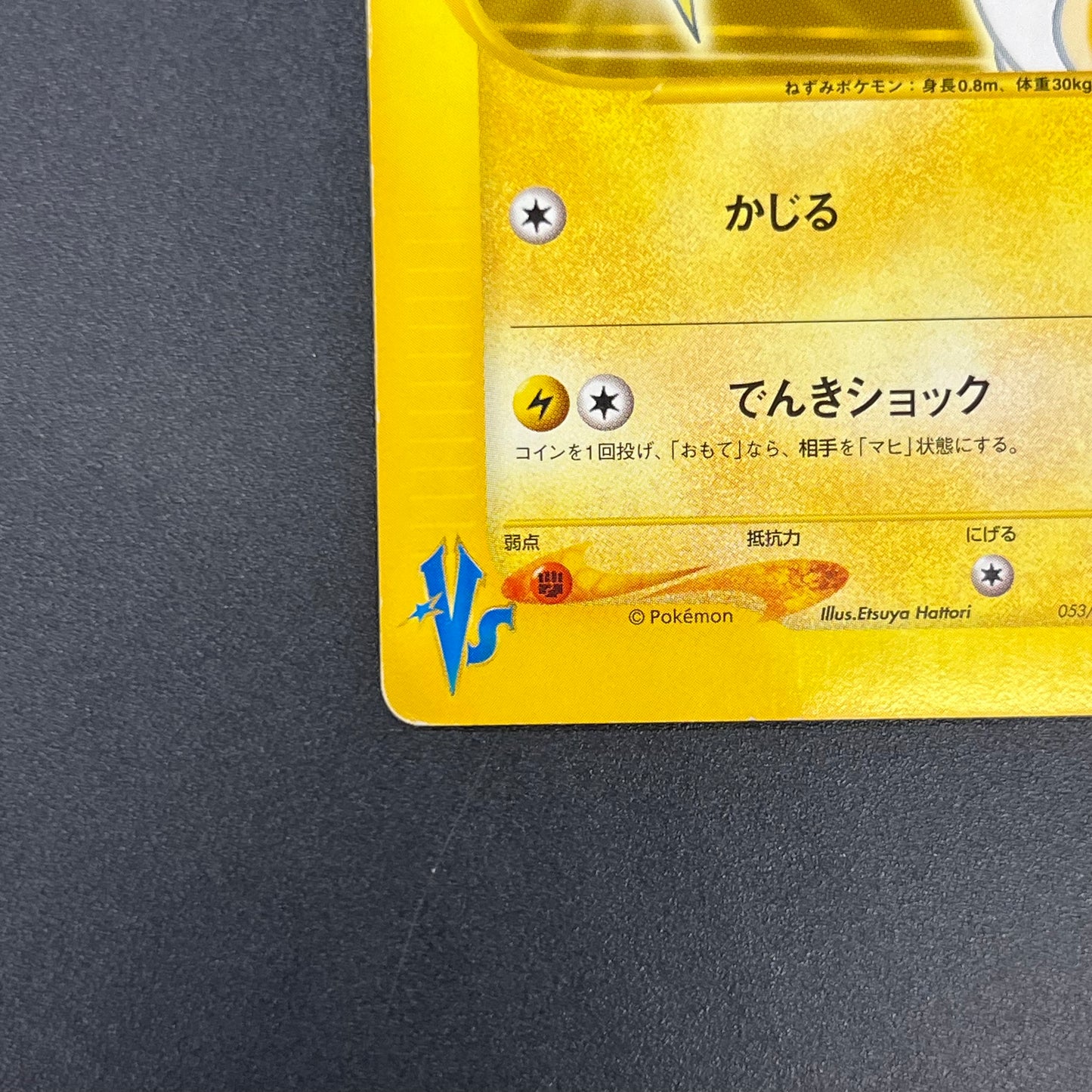 Lt. Surge's Raichu 053/141 VS 1st Ed Japanese Pokémon Card