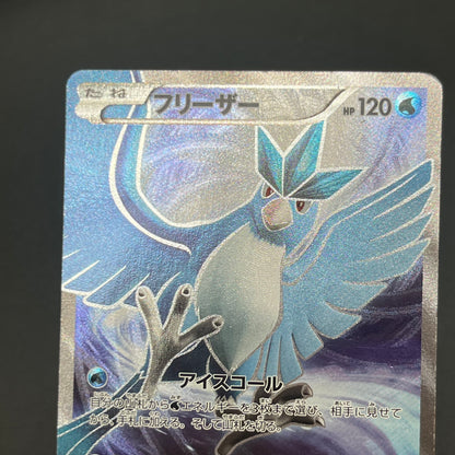 Articuno 017/072 XY Starter Pack Full Art Pokémon Card