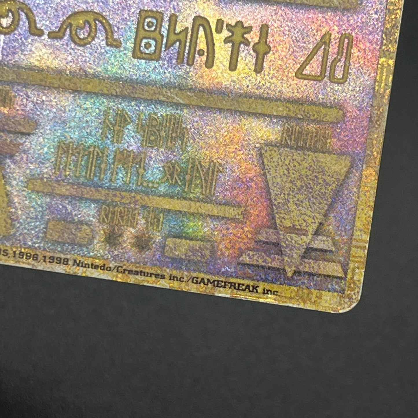 Ancient Mew I "Nintedo" Error Holo Movie Promo Card