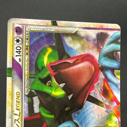 Rayquaza & Deoxys LEGEND 074/080 075/080 L3 Pokémon Card