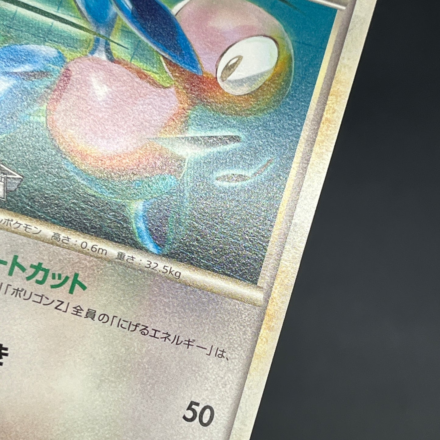Porygon 077/L-P Porygon2 078/L-P Promo Pokemon Card