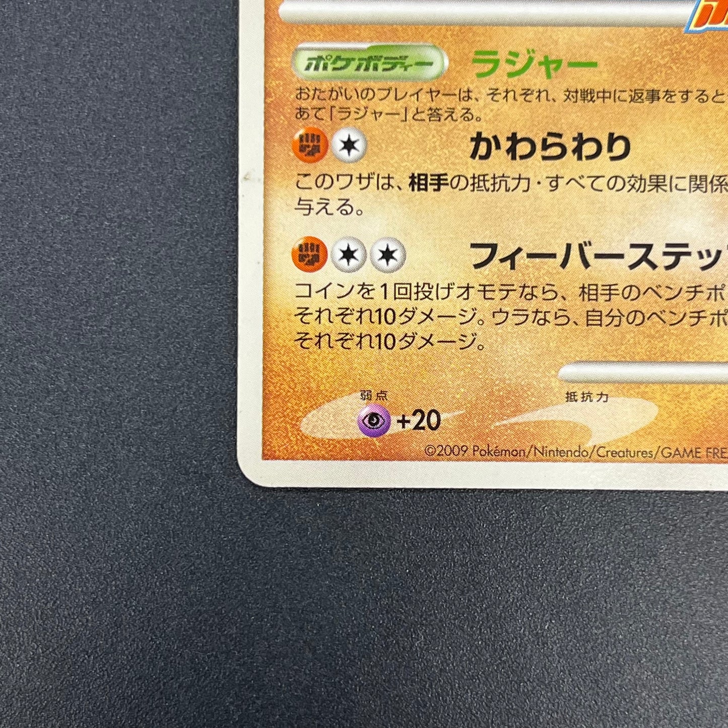 Lucario 015/DPt-P Sunday Campaign Promo Pokémon Card