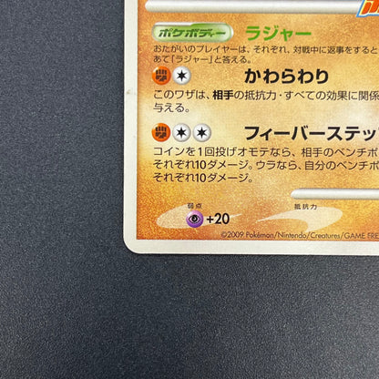 Lucario 015/DPt-P Sunday Campaign Promo Pokémon Card