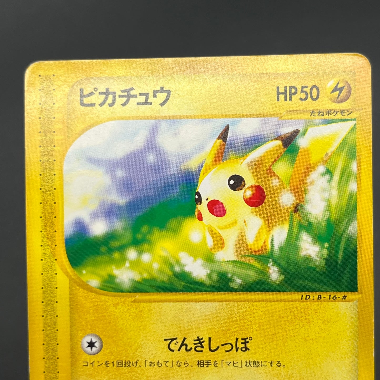 Pikachu 021/P McDonald's Promo Japanese Pokémon Card
